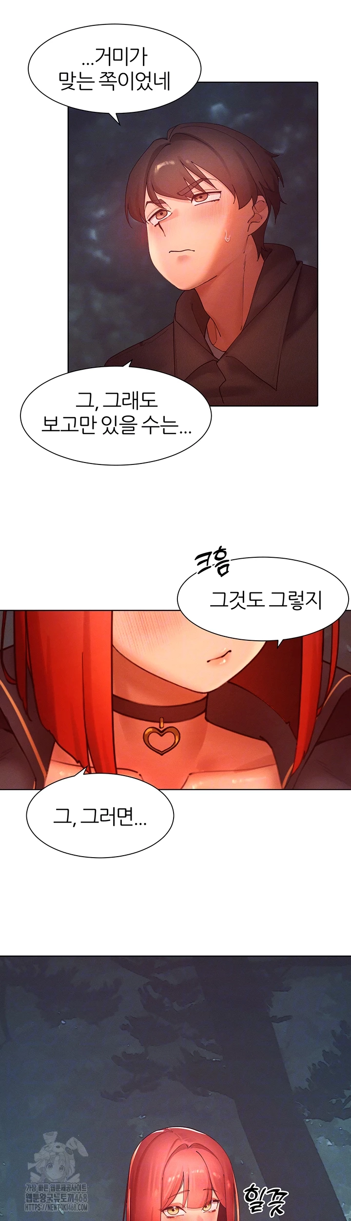 여헌터를 따먹으면 주인공이 강해짐 52화 12