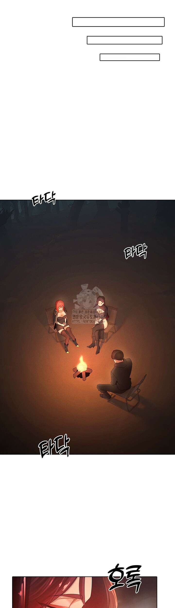 여헌터를 따먹으면 주인공이 강해짐 52화 23