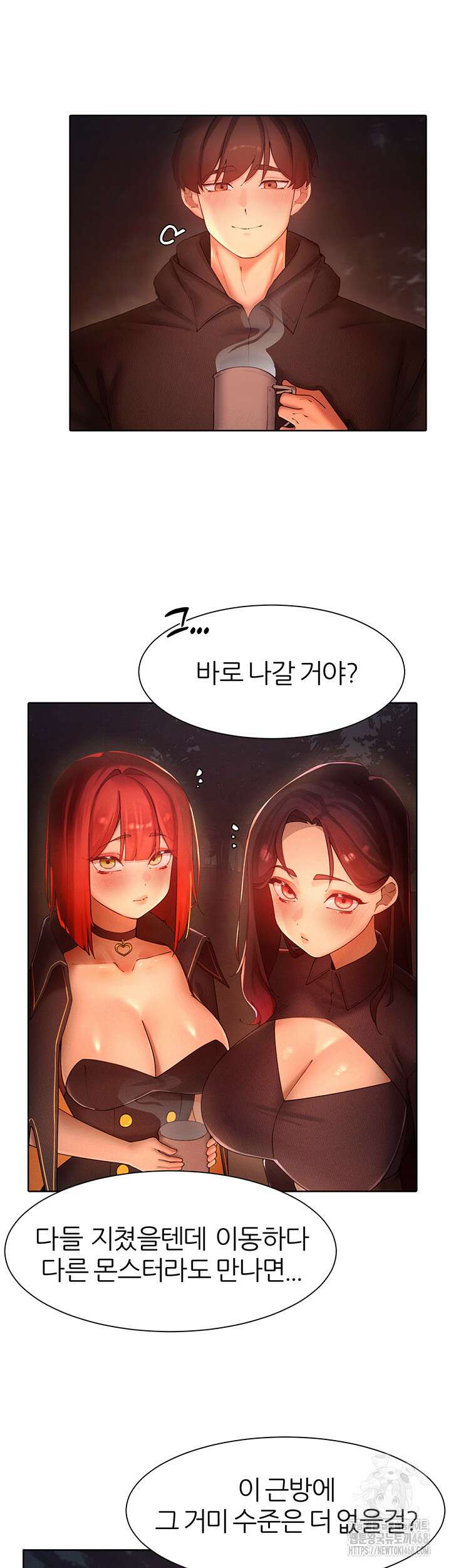 여헌터를 따먹으면 주인공이 강해짐 52화 27