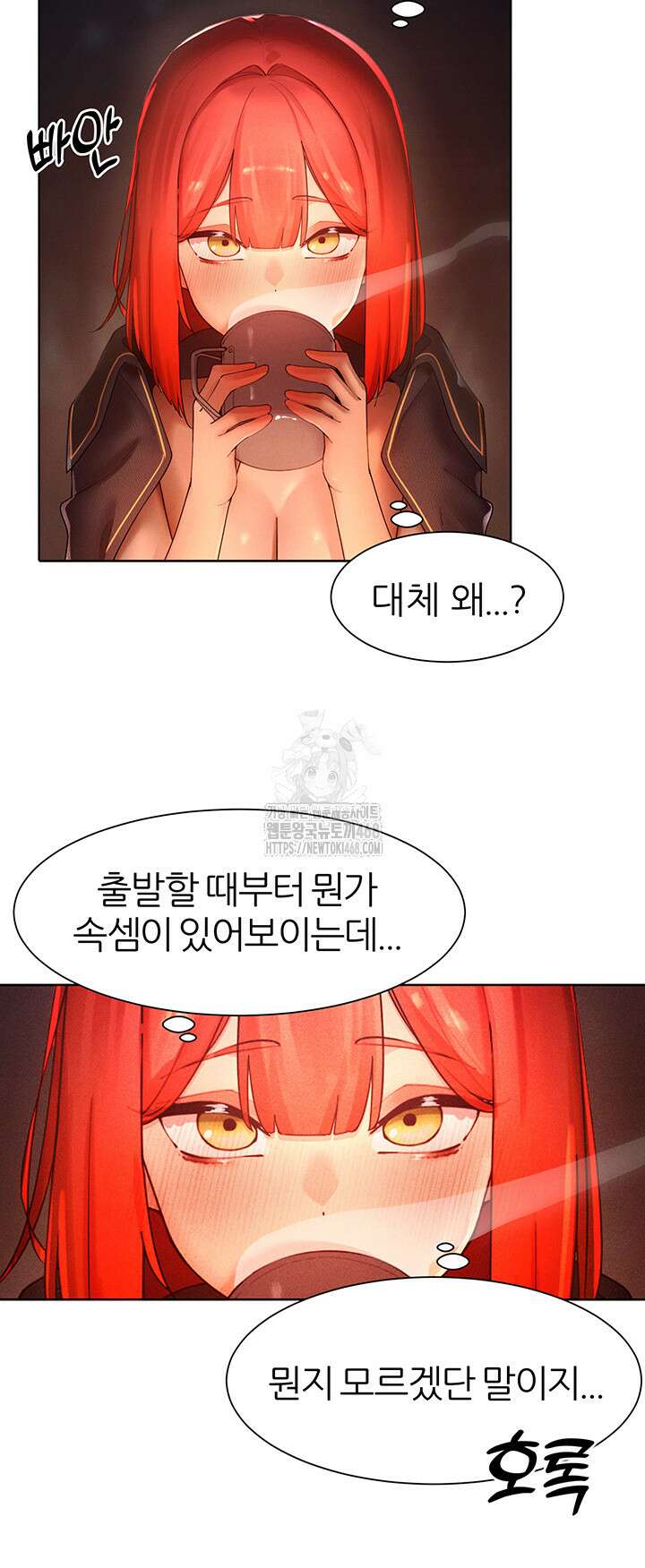 여헌터를 따먹으면 주인공이 강해짐 52화 29