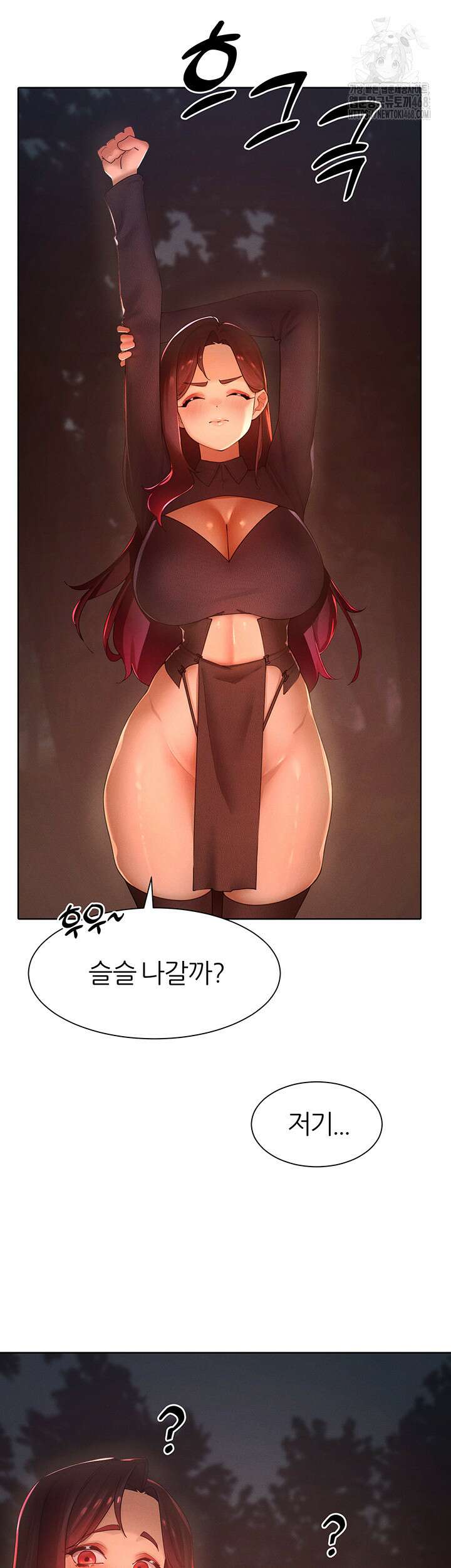 여헌터를 따먹으면 주인공이 강해짐 52화 30