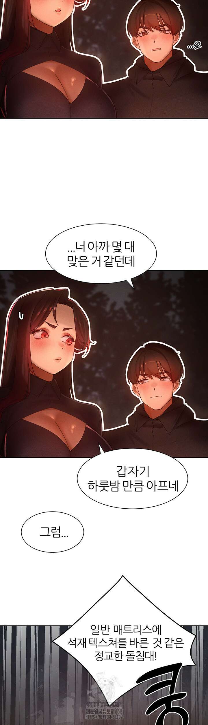 여헌터를 따먹으면 주인공이 강해짐 52화 32