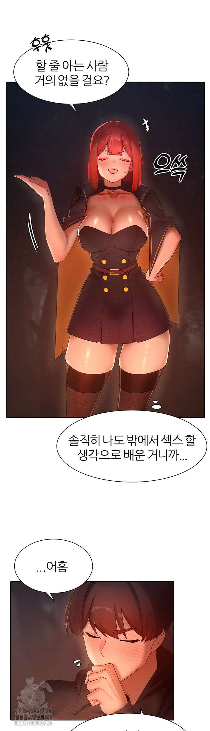 여헌터를 따먹으면 주인공이 강해짐 52화 34