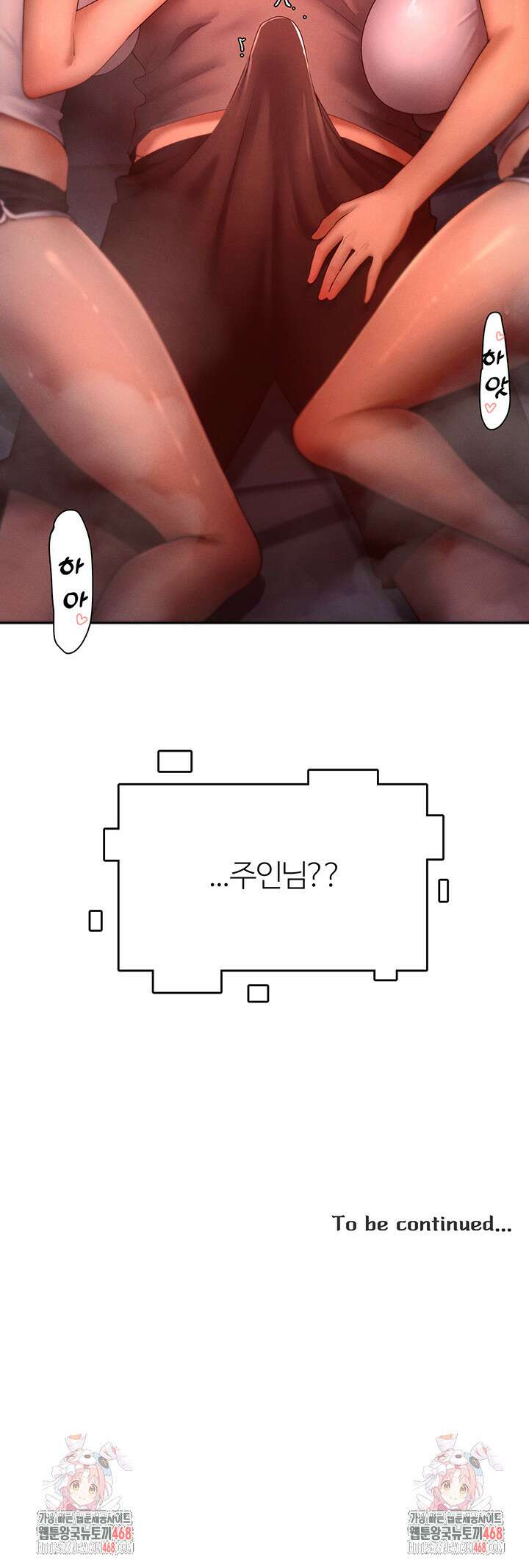 여헌터를 따먹으면 주인공이 강해짐 52화 41