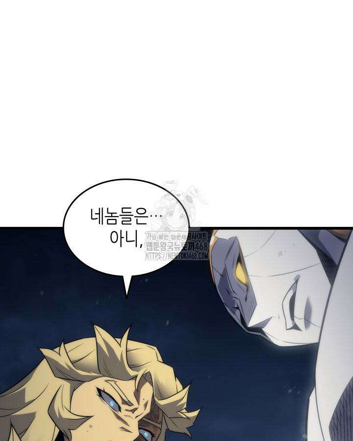 4000년 만에 귀환한 대마도사 198화 2