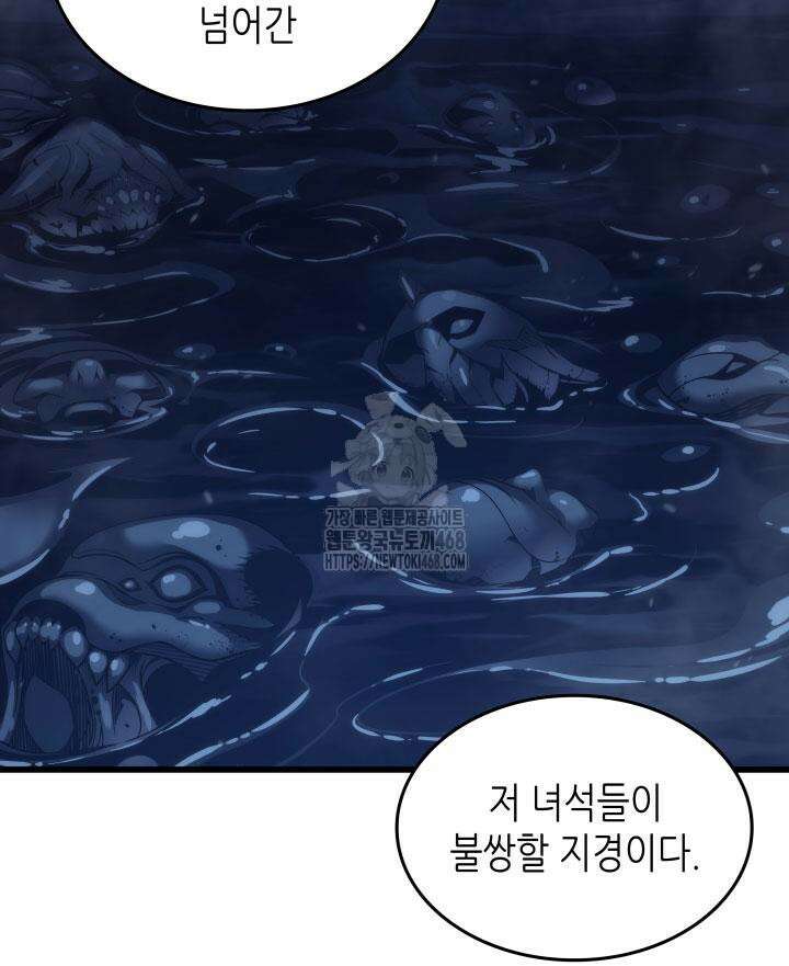 4000년 만에 귀환한 대마도사 198화 6