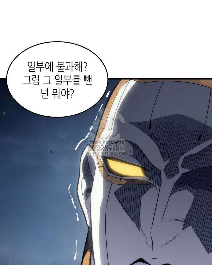 4000년 만에 귀환한 대마도사 198화 7