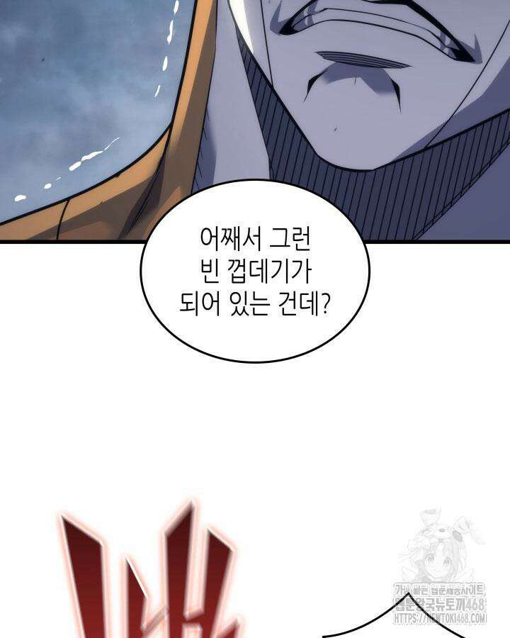 4000년 만에 귀환한 대마도사 198화 8