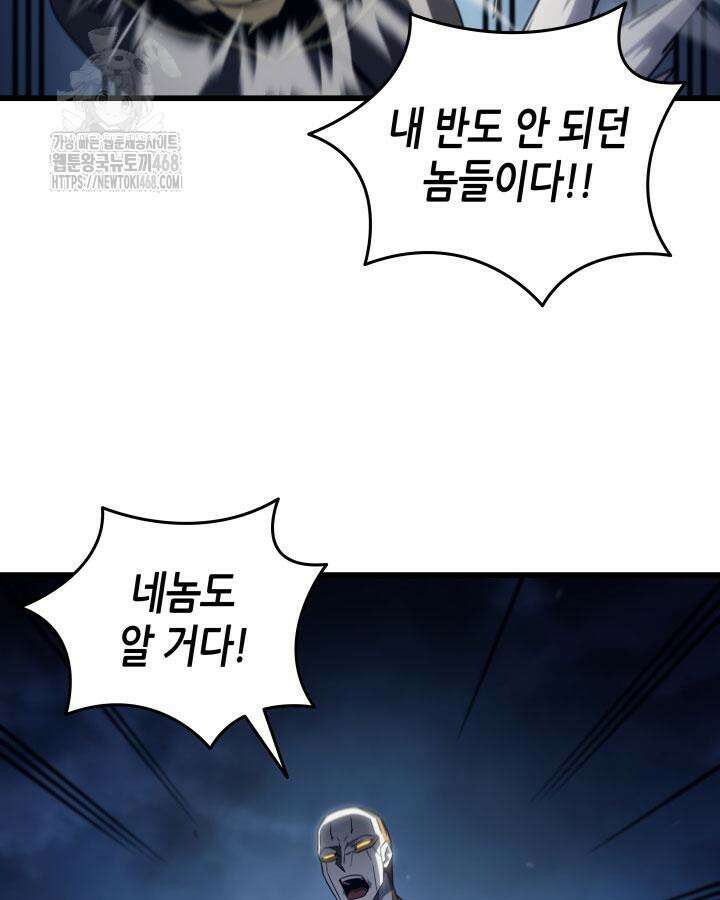 4000년 만에 귀환한 대마도사 198화 14