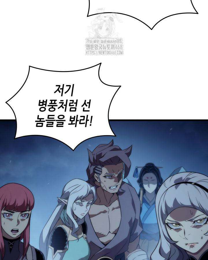 4000년 만에 귀환한 대마도사 198화 16