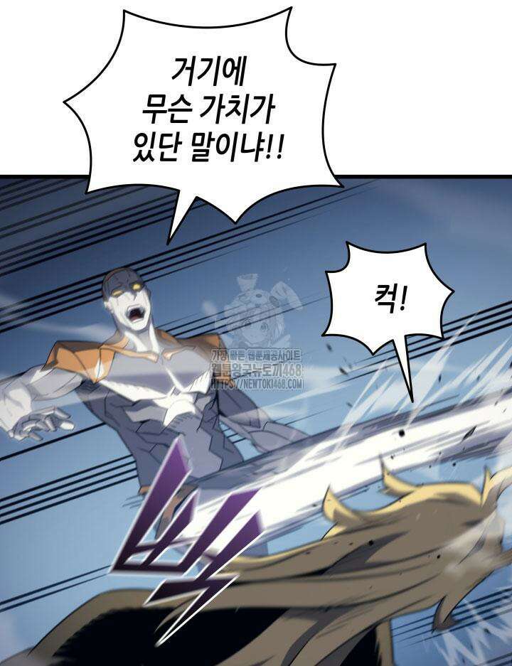 4000년 만에 귀환한 대마도사 198화 18