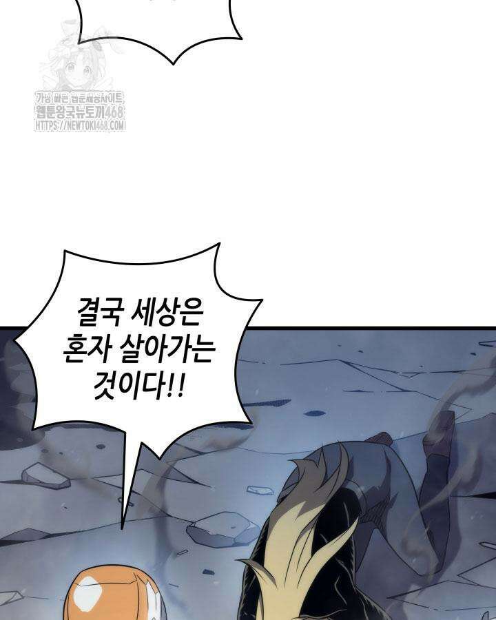 4000년 만에 귀환한 대마도사 198화 21
