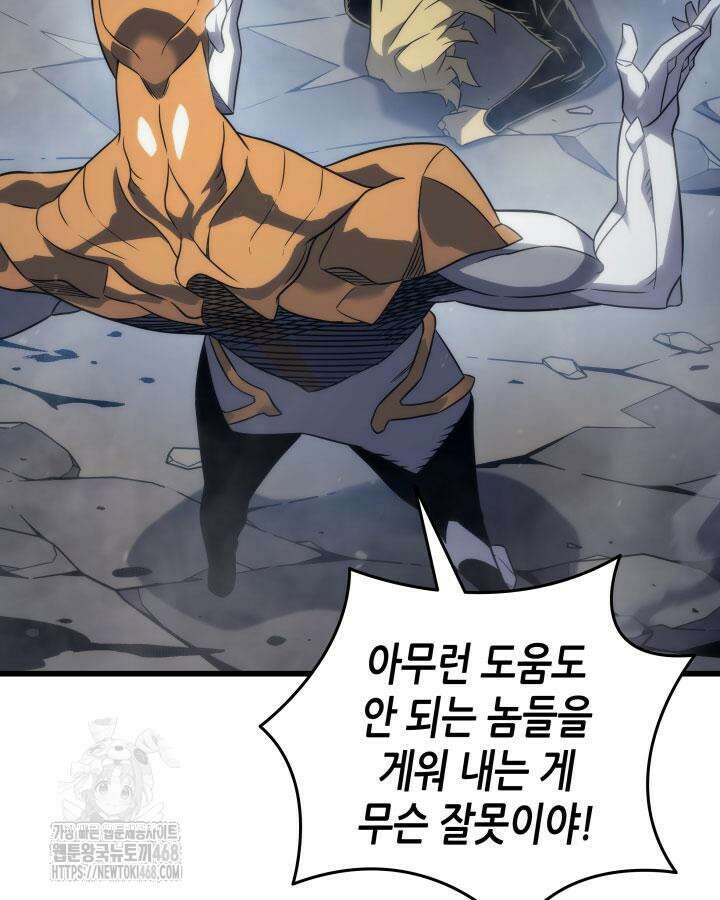 4000년 만에 귀환한 대마도사 198화 22