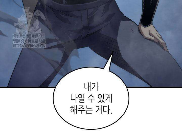 4000년 만에 귀환한 대마도사 198화 27