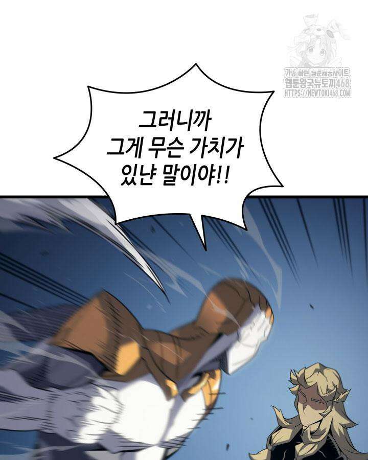 4000년 만에 귀환한 대마도사 198화 28