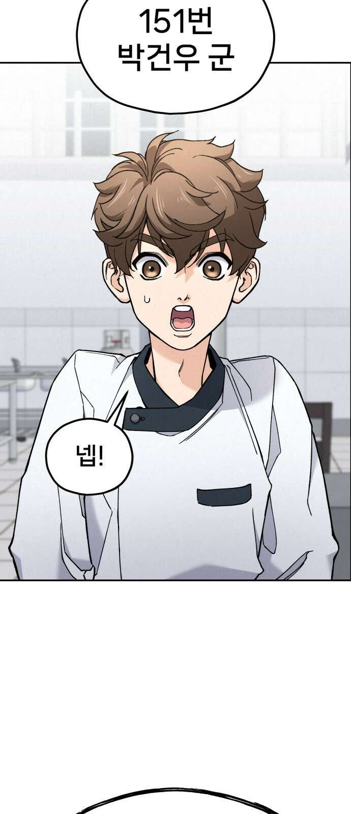 신의 요리 12화 2