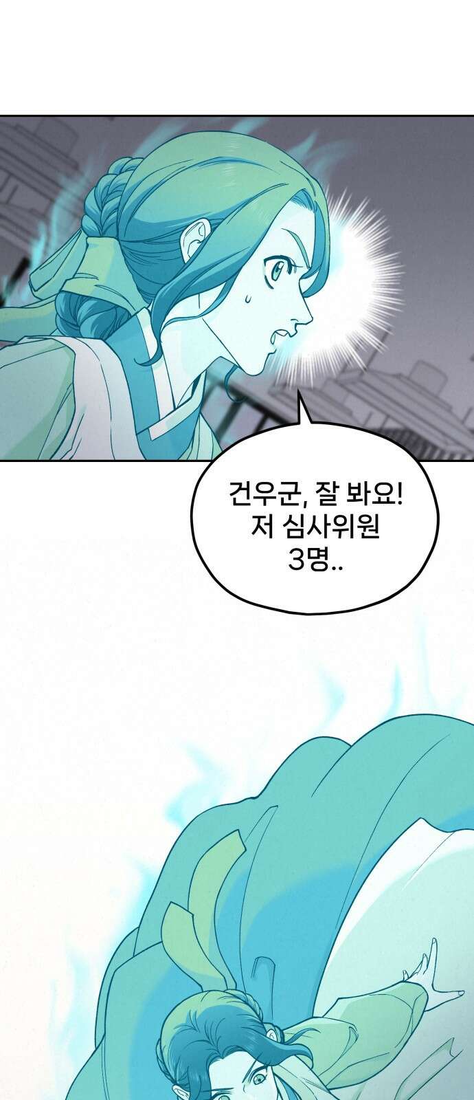 신의 요리 12화 9
