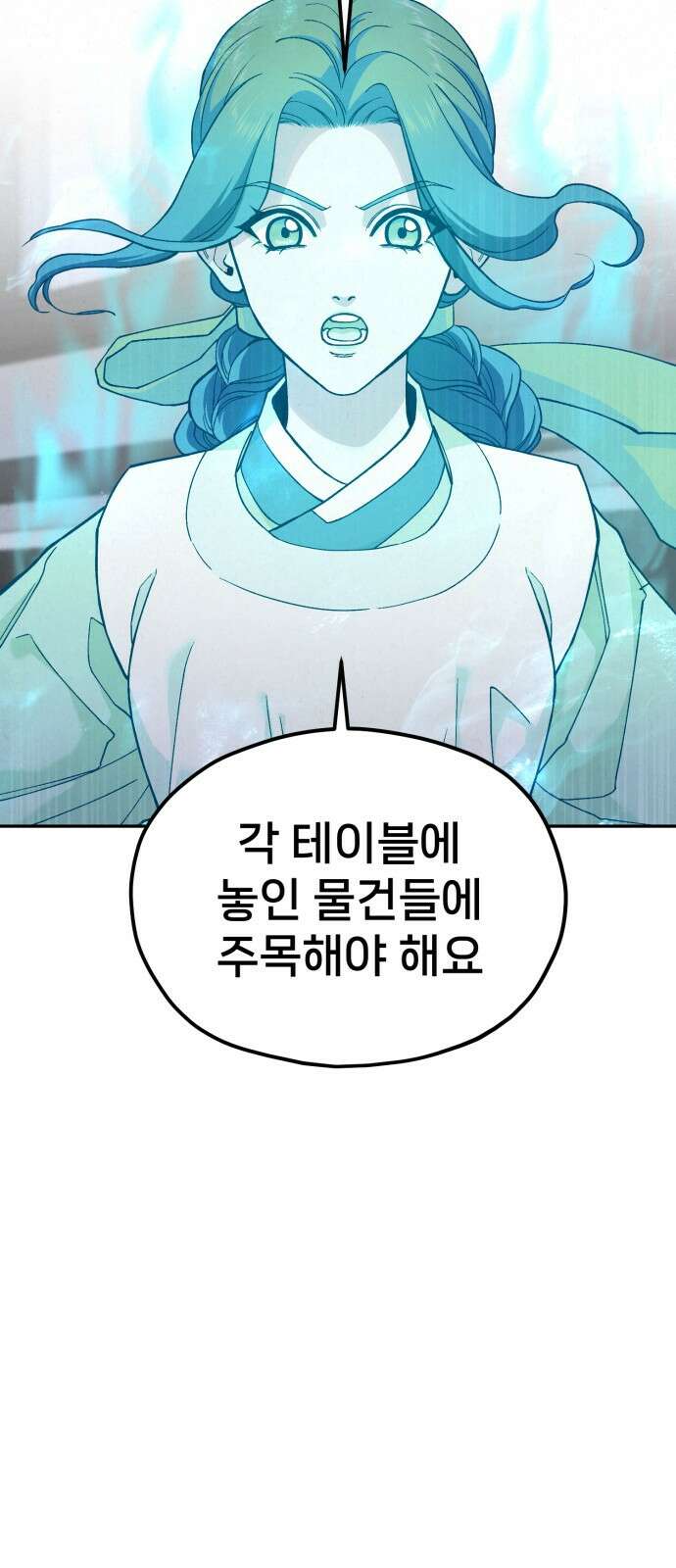 신의 요리 12화 13