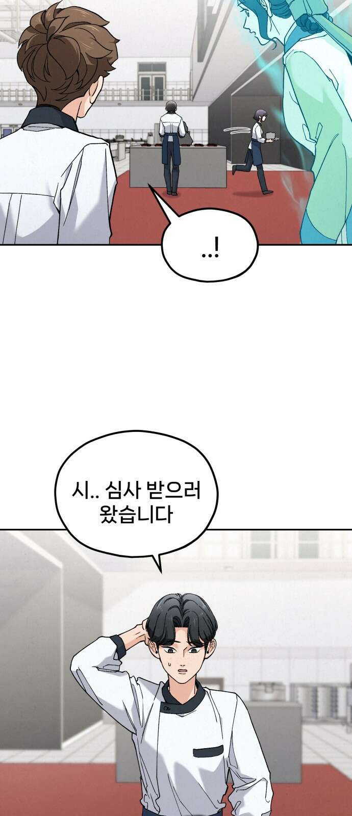 신의 요리 12화 16