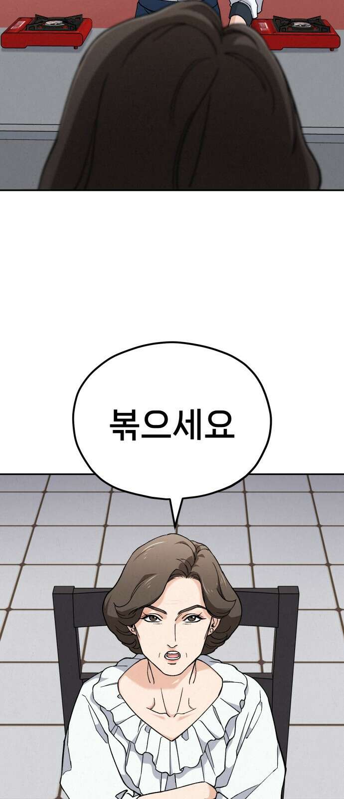 신의 요리 12화 17