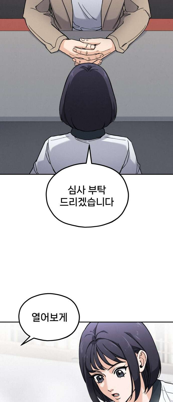 신의 요리 12화 20
