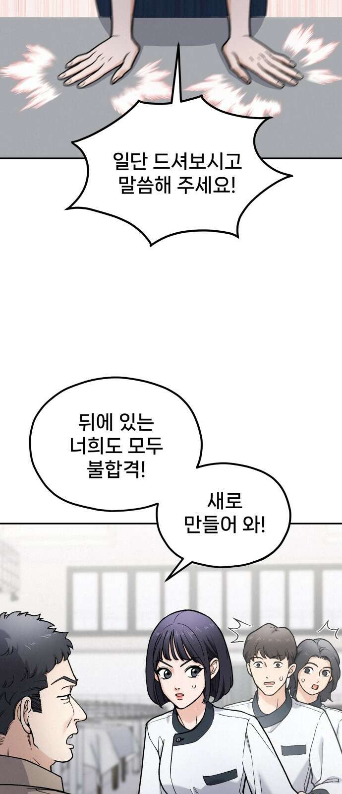 신의 요리 12화 24