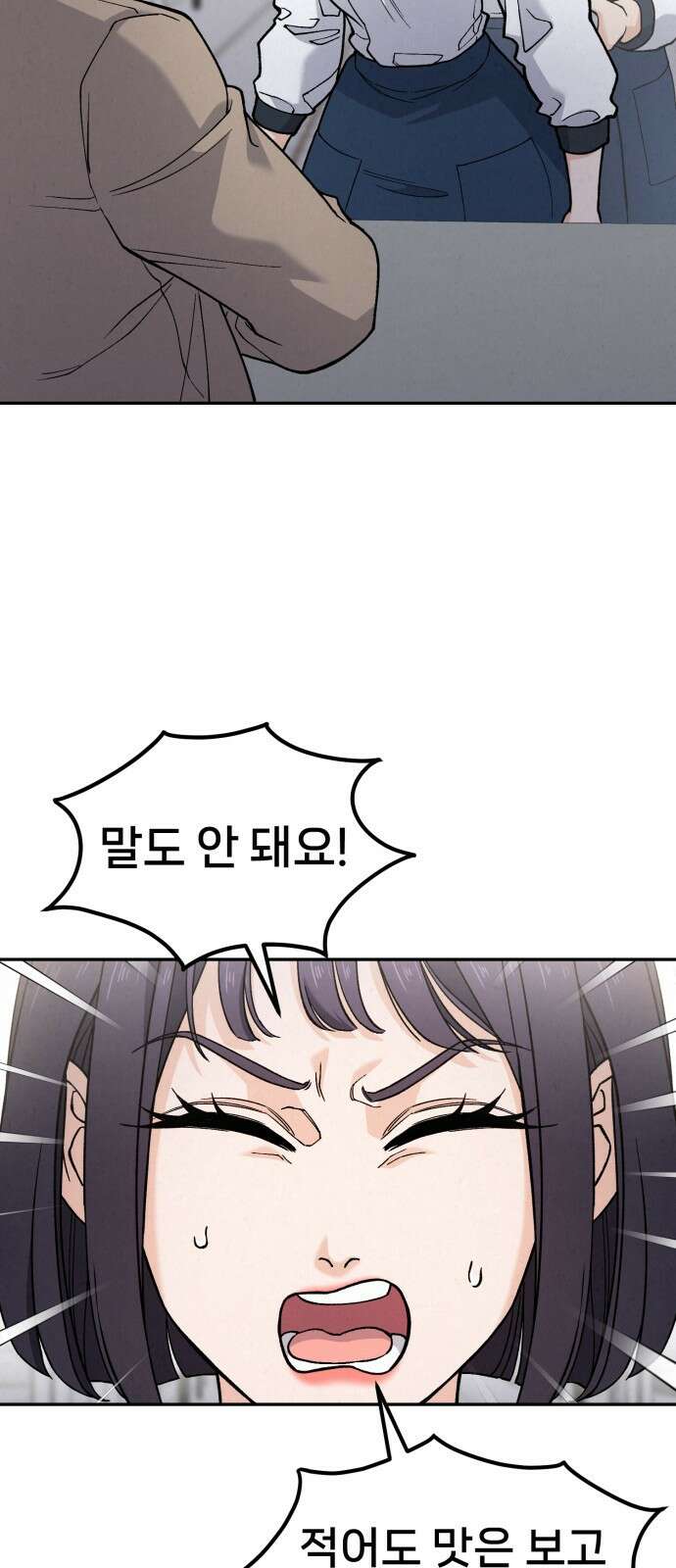 신의 요리 12화 25