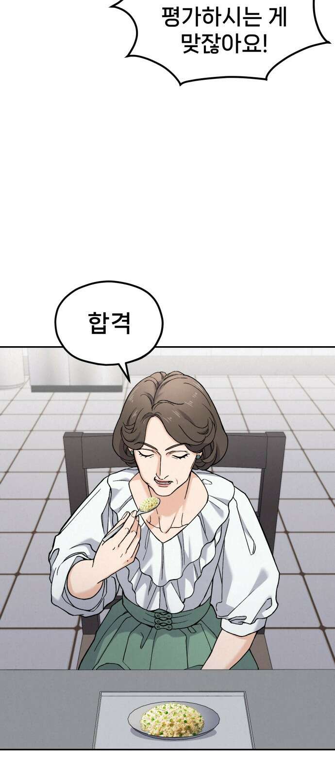 신의 요리 12화 26