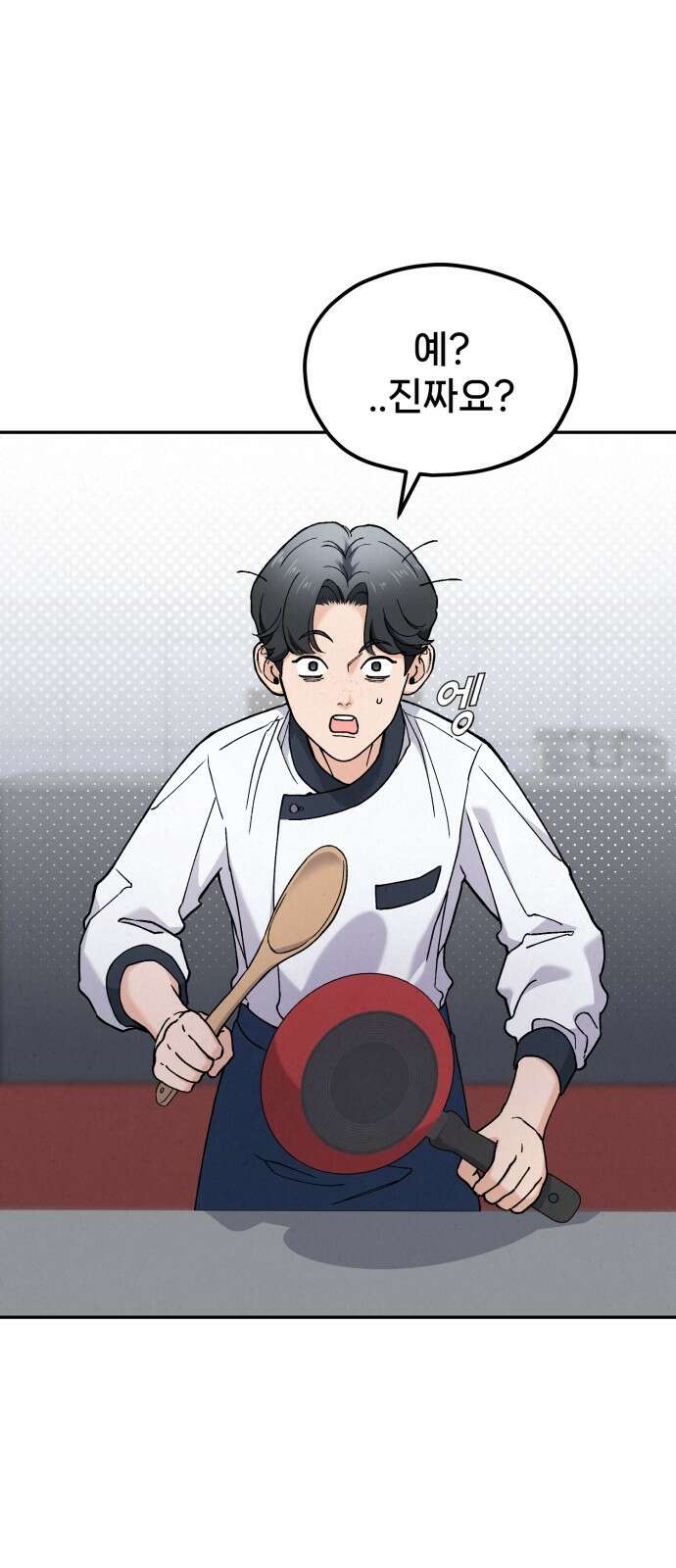 신의 요리 12화 27