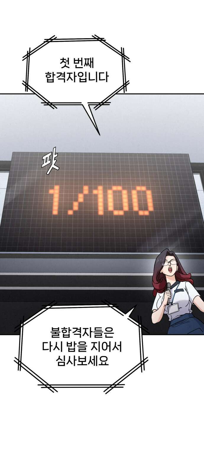 신의 요리 12화 28