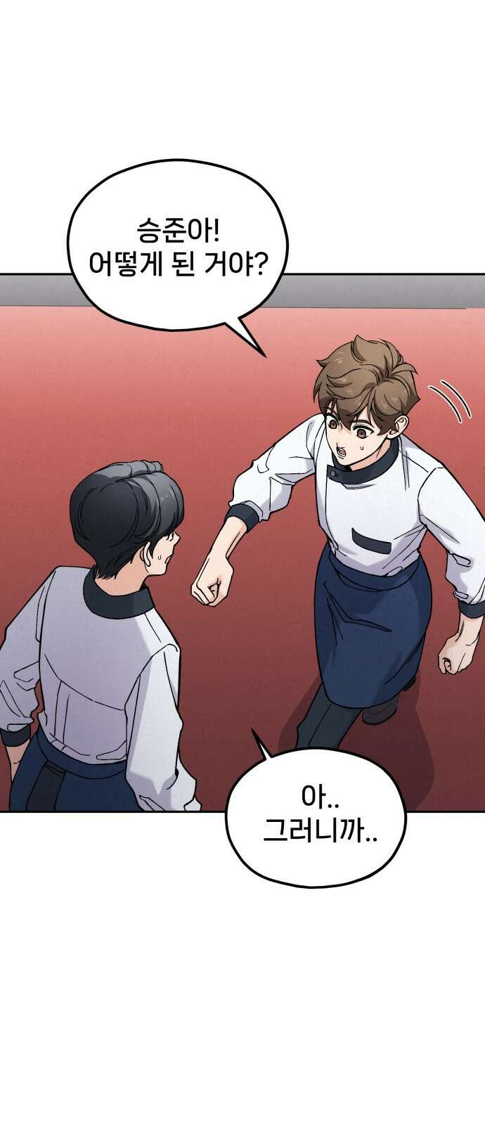신의 요리 12화 29