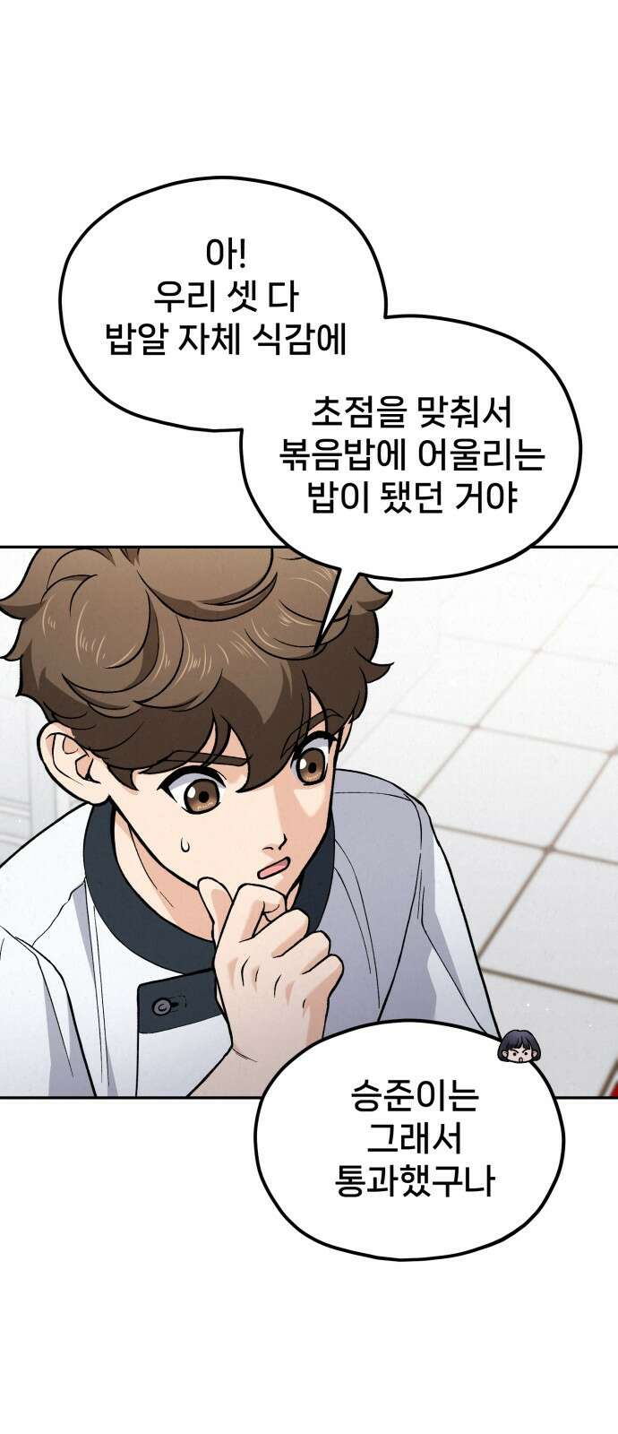 신의 요리 12화 34