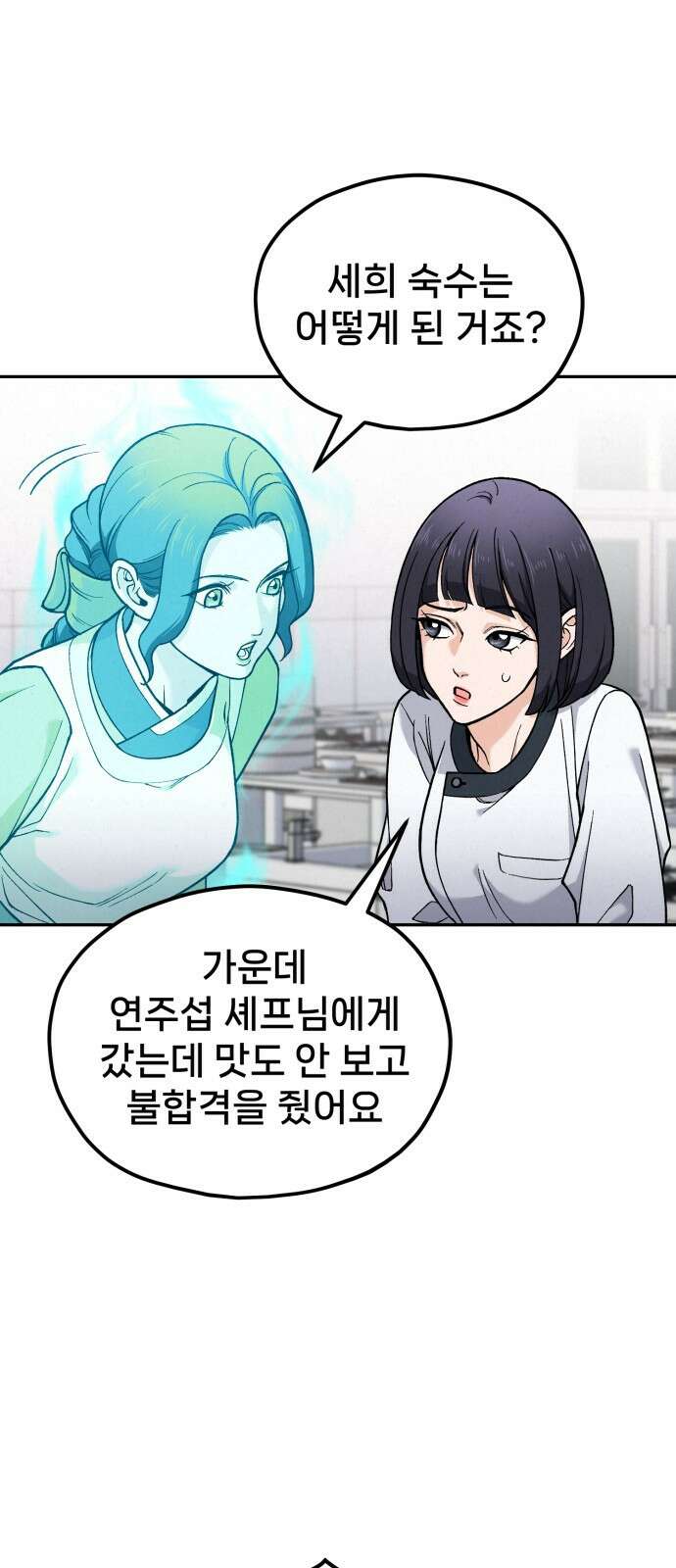 신의 요리 12화 35