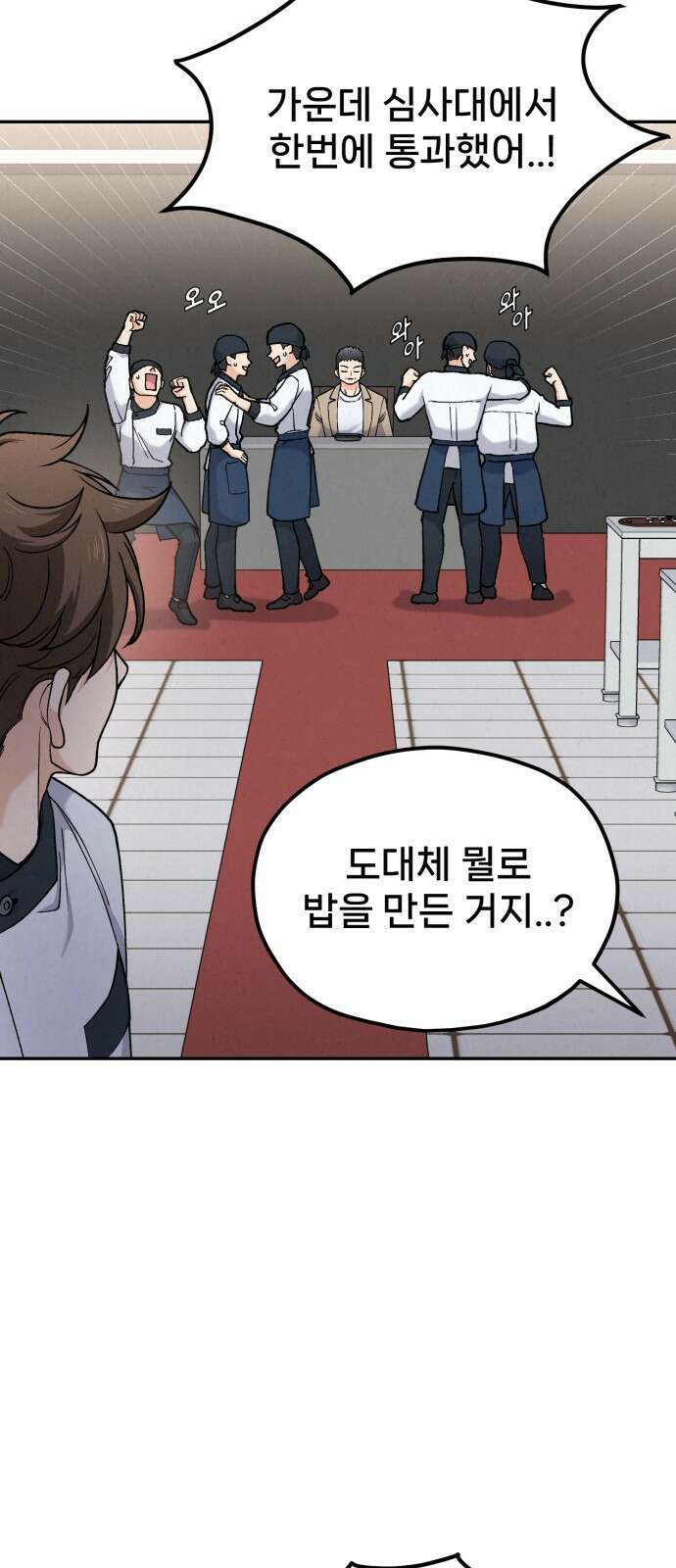 신의 요리 12화 37