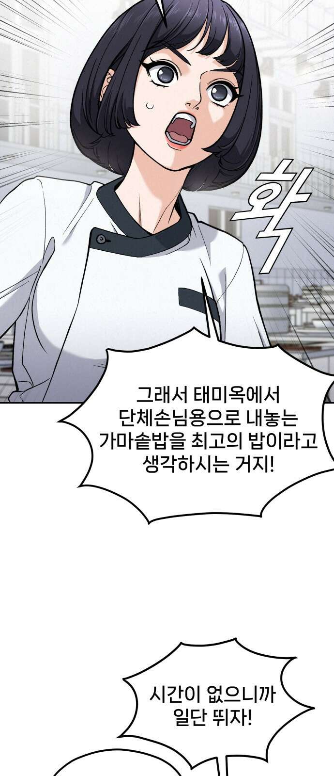 신의 요리 12화 39