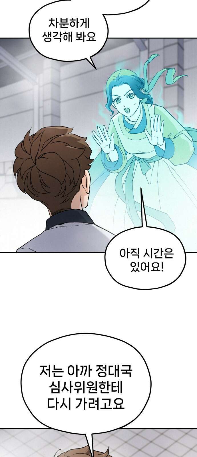 신의 요리 12화 44