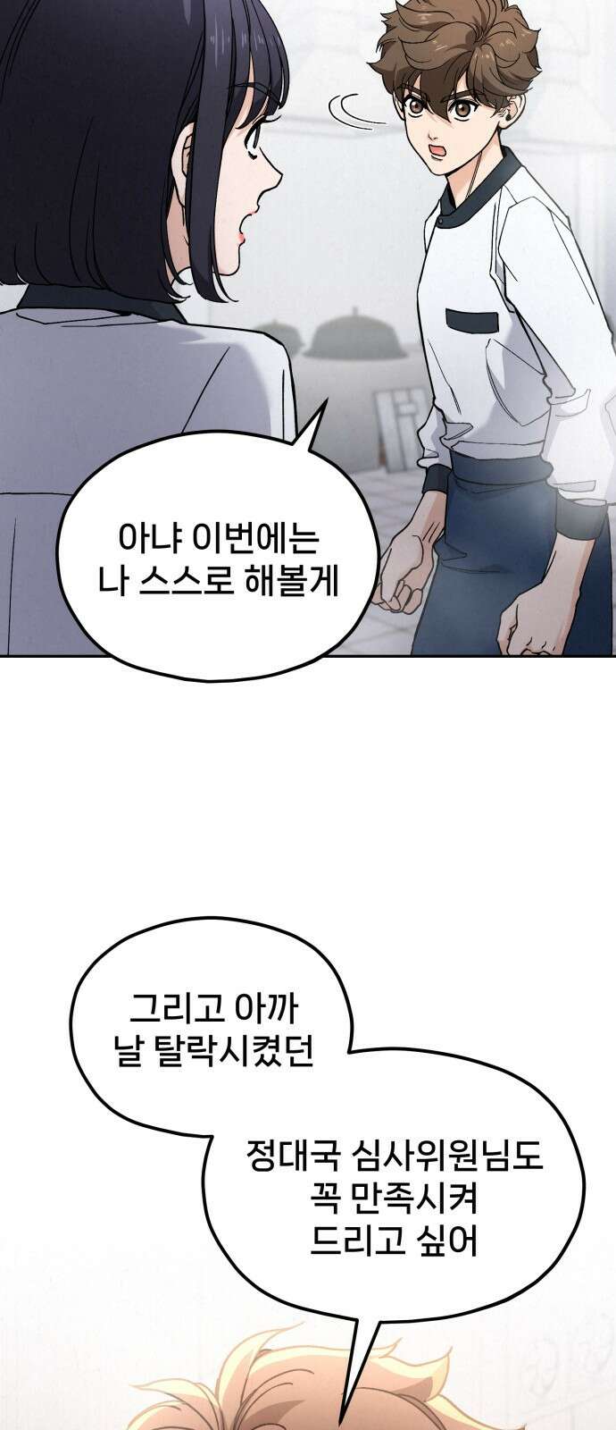 신의 요리 12화 47