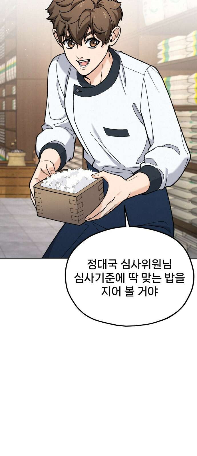 신의 요리 12화 58