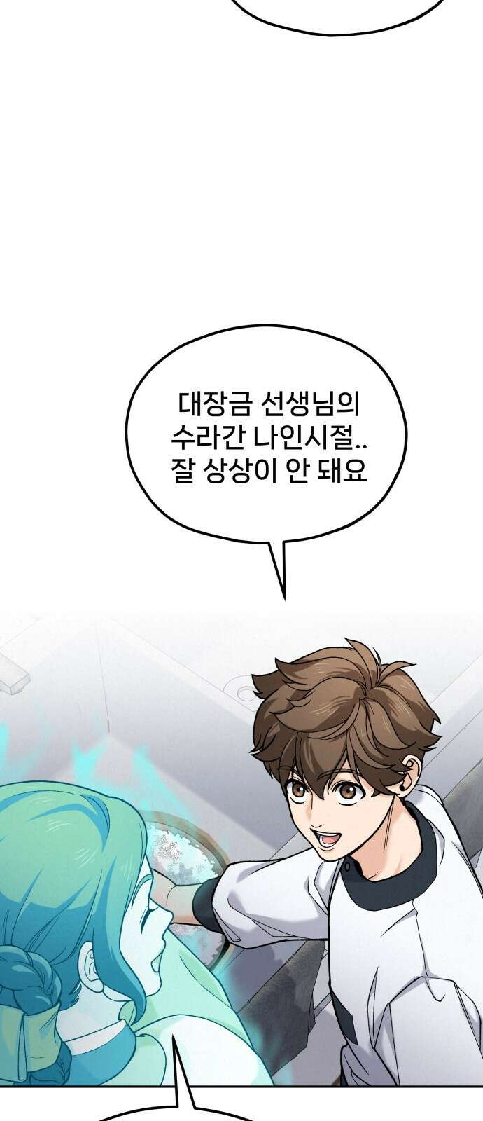 신의 요리 12화 60