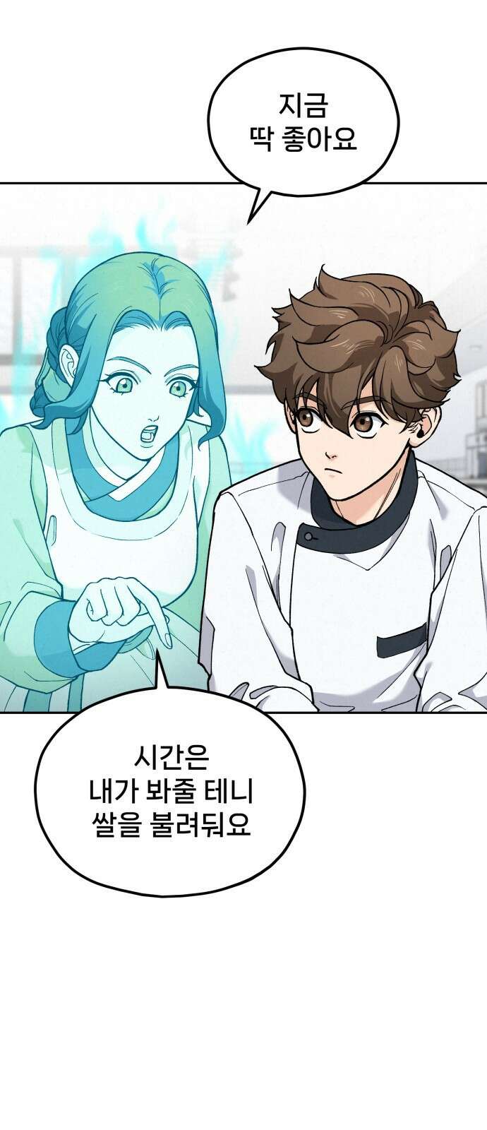 신의 요리 12화 63