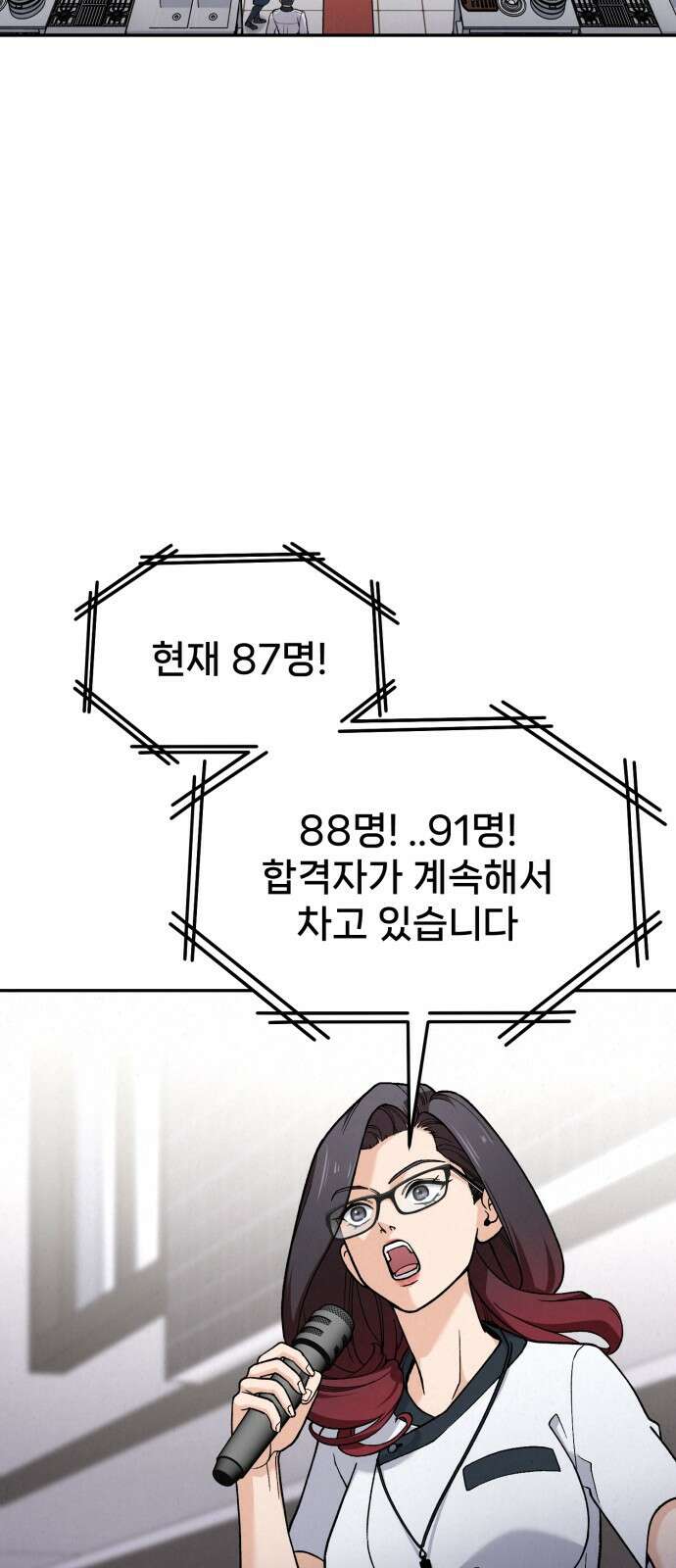 신의 요리 12화 66