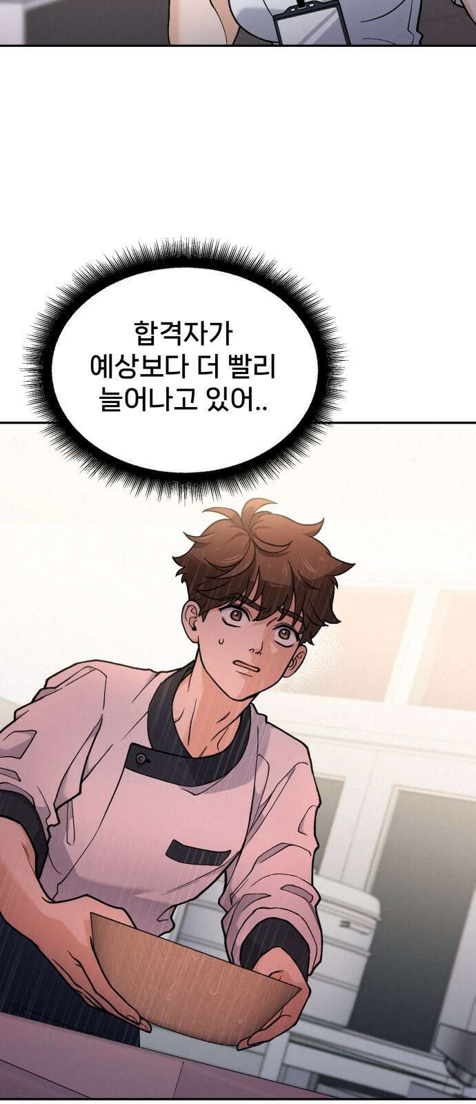 신의 요리 12화 67