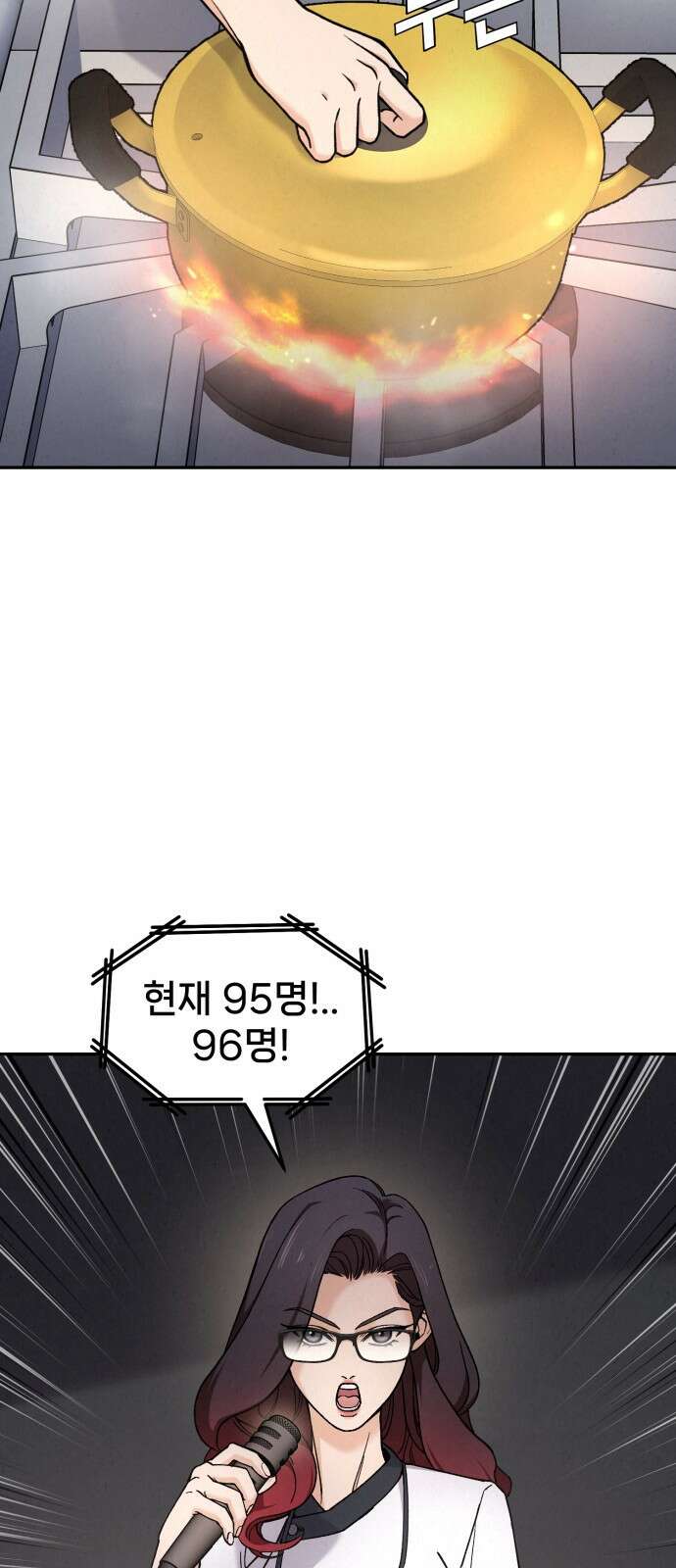 신의 요리 12화 71