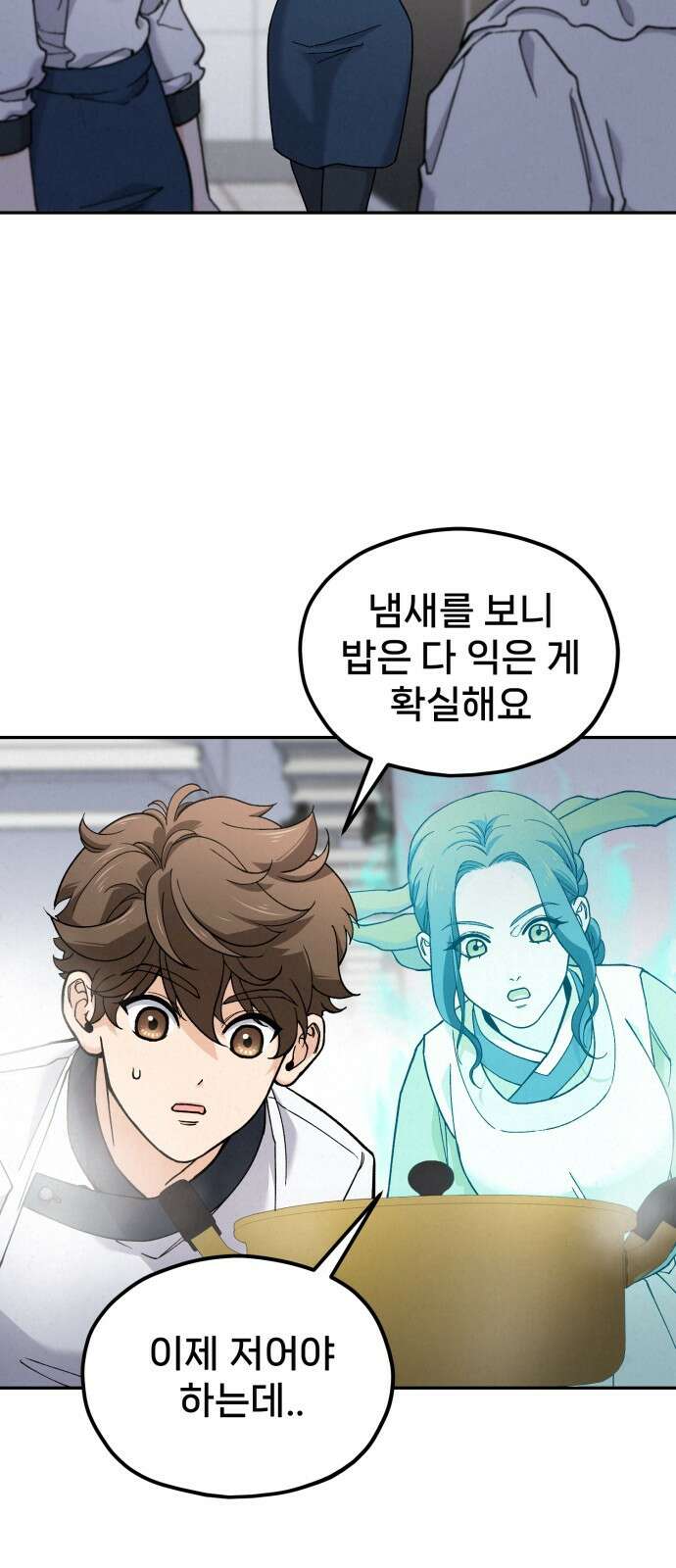 신의 요리 12화 77