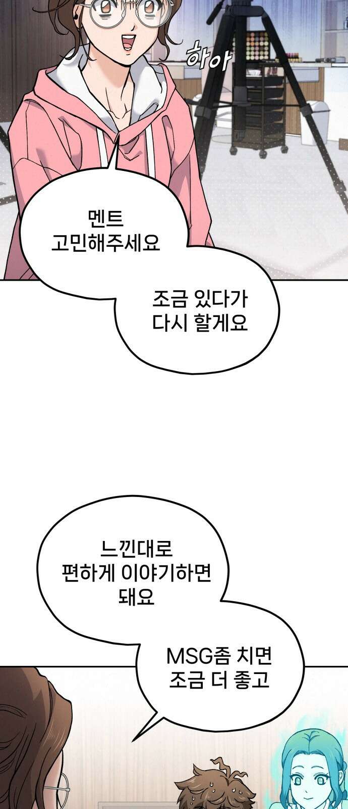 신의 요리 12화 84
