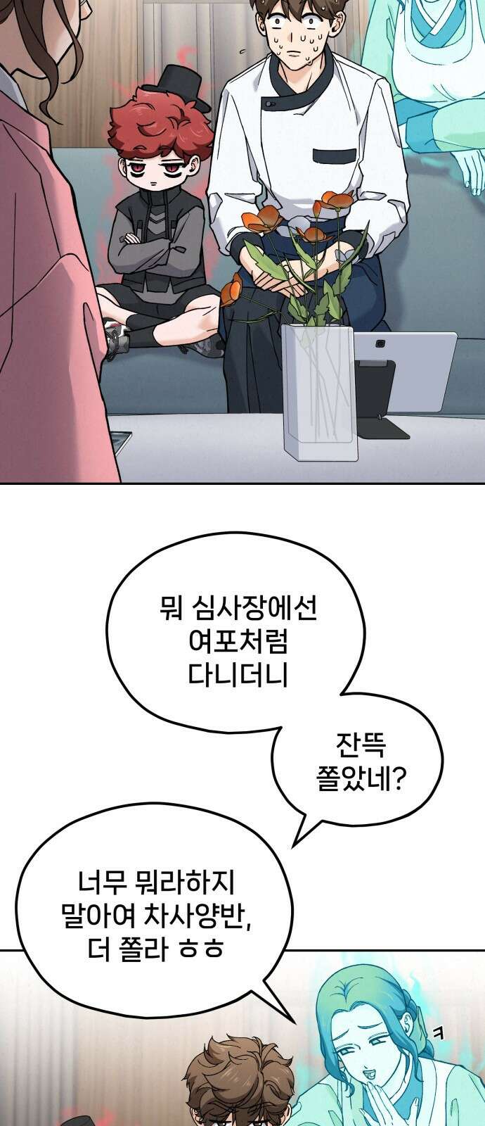 신의 요리 12화 85