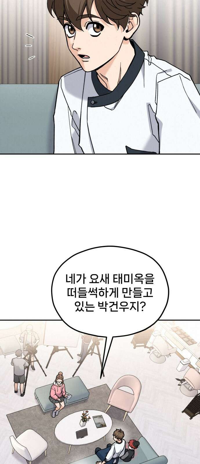 신의 요리 12화 87