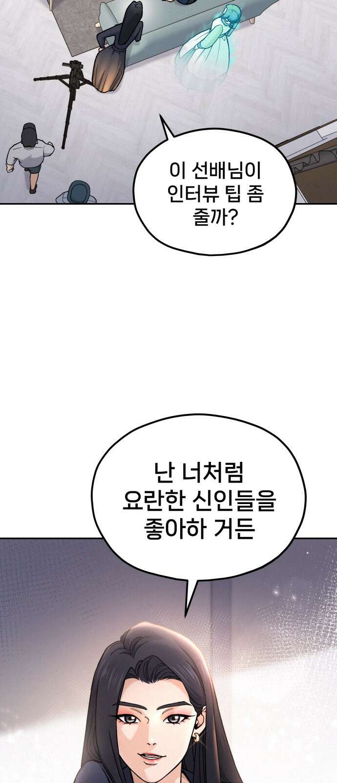 신의 요리 12화 88