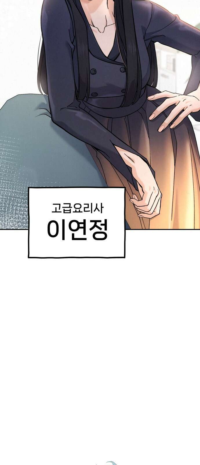 신의 요리 12화 89