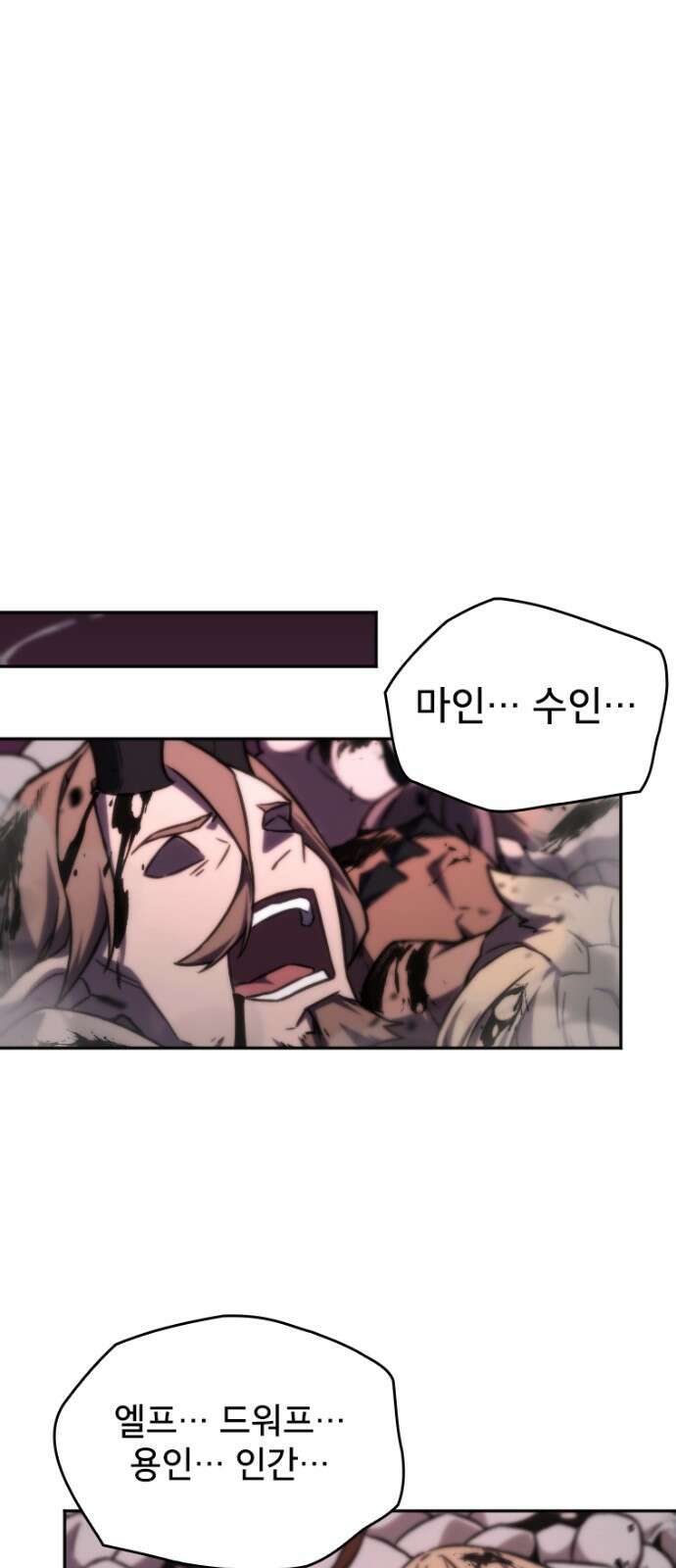 엄청 소환된 건에 대하여 42화 1